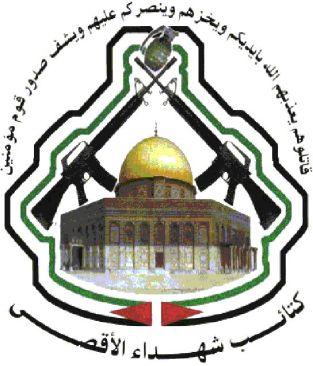 كتائب شهداء الاقصى الجناح العسكري لحركة (فتح)