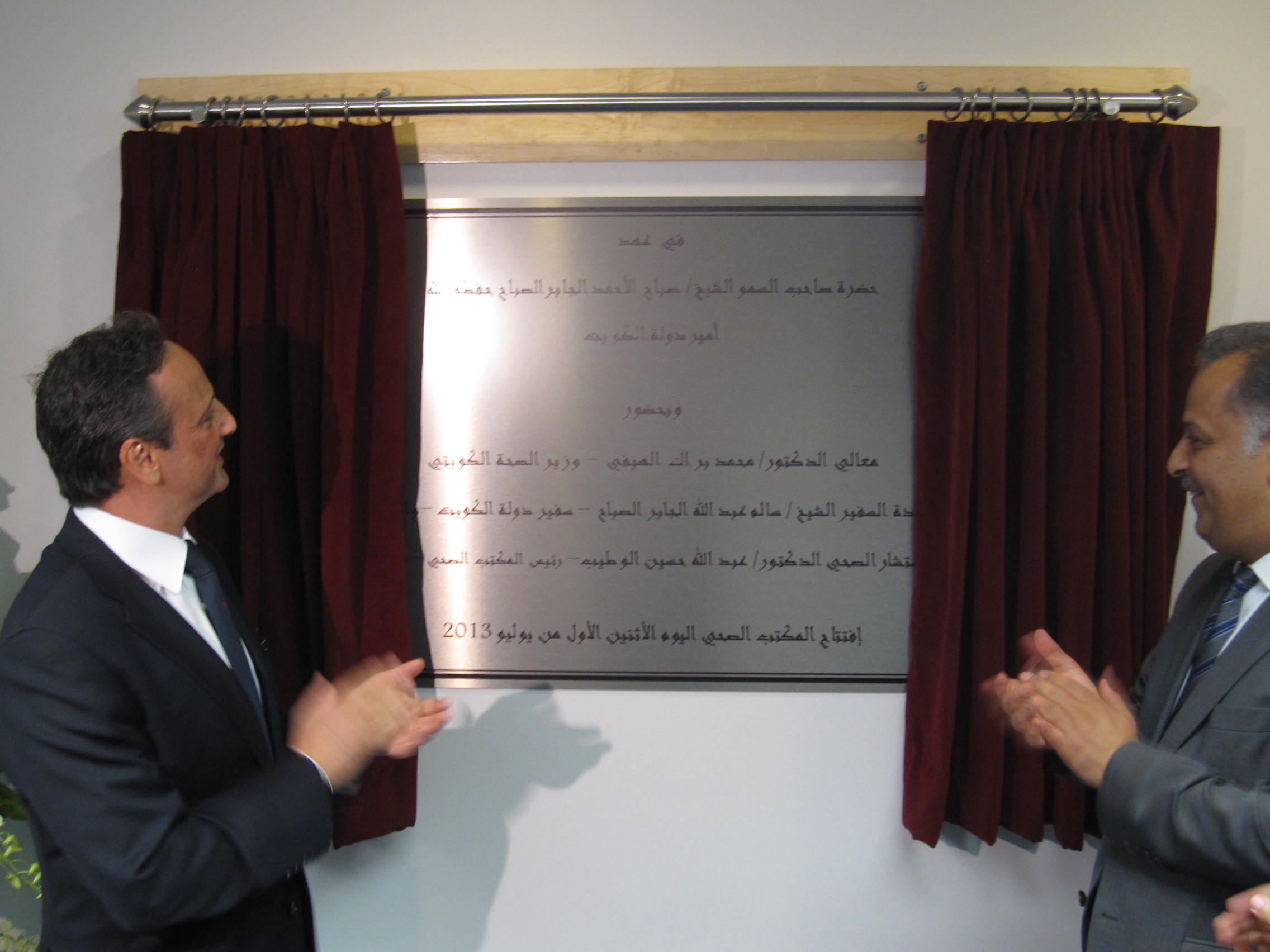 KUNA Min. of Health opens new health office in Washington DC Health