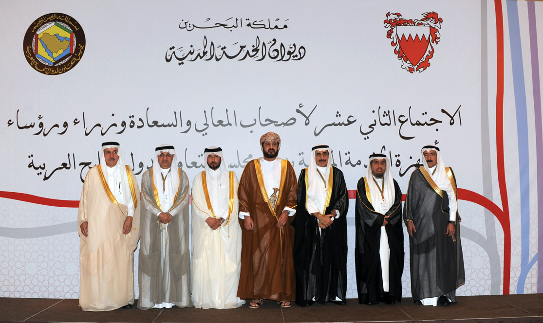 وزراء ورؤساء اجهزة الخدمة المدنية بدول مجلس التعاون لدول الخليج العربية