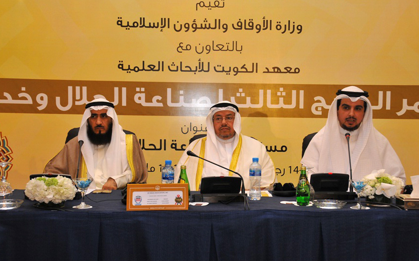 Al-Awqaf concludes Gulf Halal conference