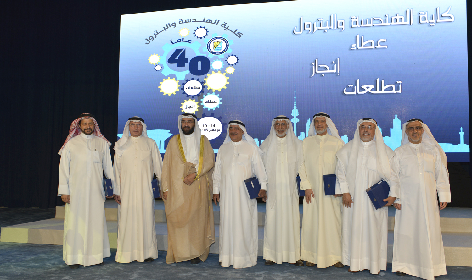 وزير النفط ووزير الدولة لشؤون مجلس الأمة الدكتور علي العمير مع عميد كلية الهندسة والبترول الأستاذ الدكتور حسين الخياط خلال احتفال كلية الهندسة والبترول بمرور 40 عاما على إنشائها