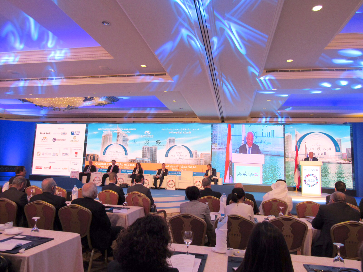 جانب من  جلسات اليوم الثاني للمؤتمر المصرفي العربي السنوي لعام 2015