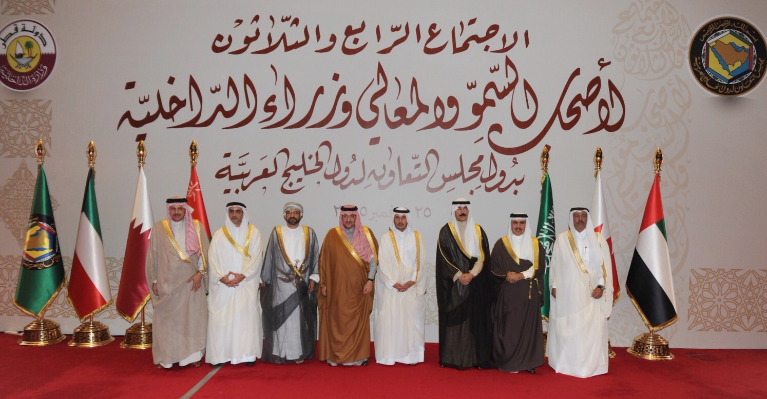 الاجتماع ال34 لوزراء داخلية مجلس التعاون الخليجي