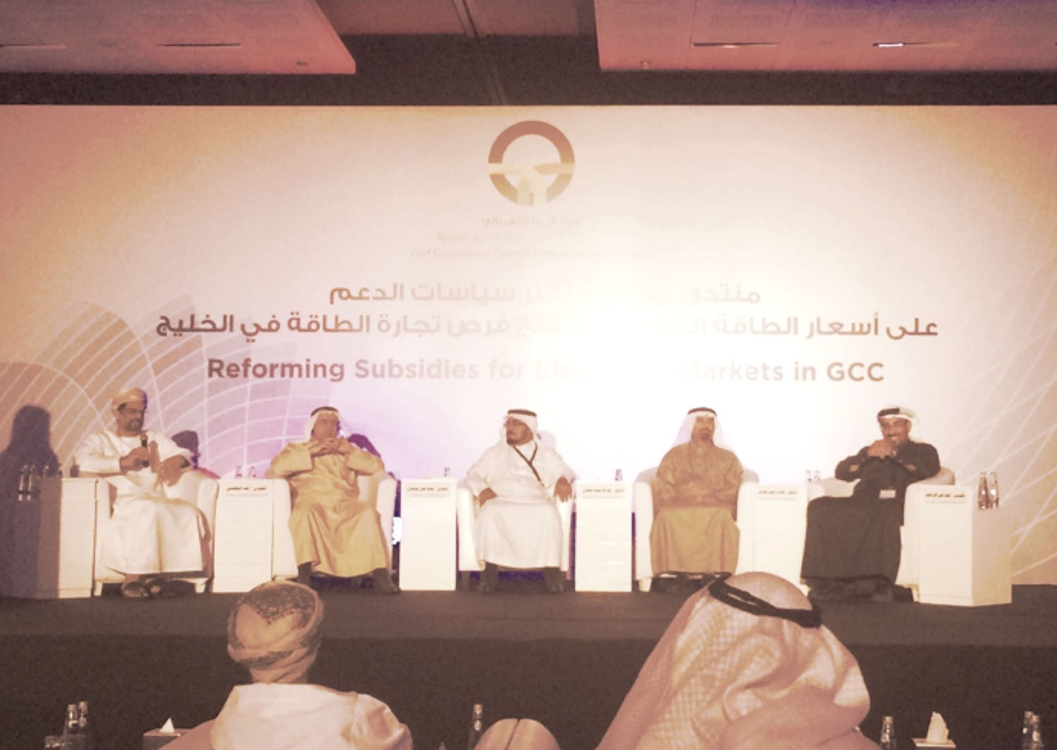 اعمال المنتدى الرابع لتجارة الطاقة الخليجي