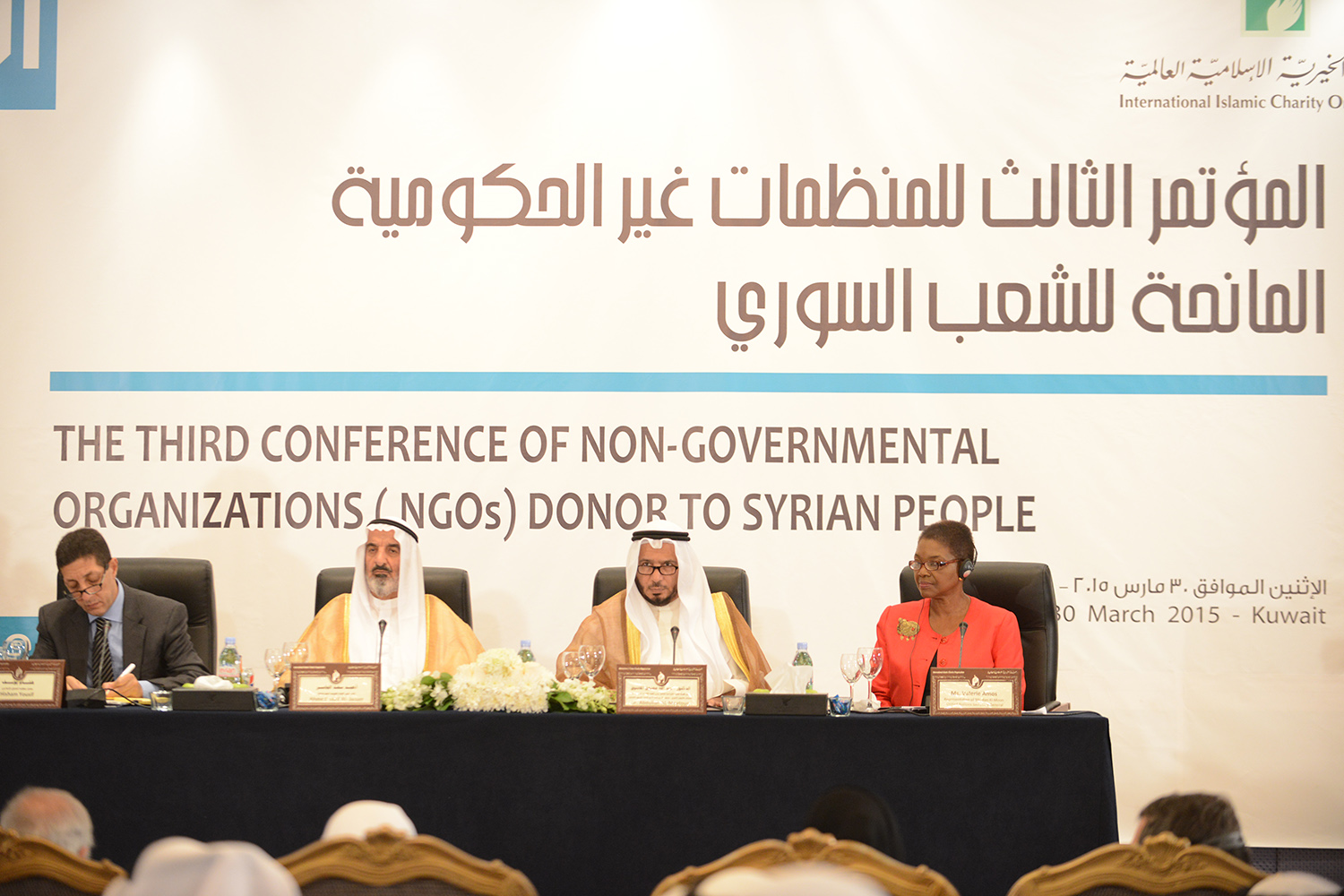 المؤتمر الدولي الثالث للمنظمات المانحة غير الحكومية لدعم الوضع الانساني في سوريا