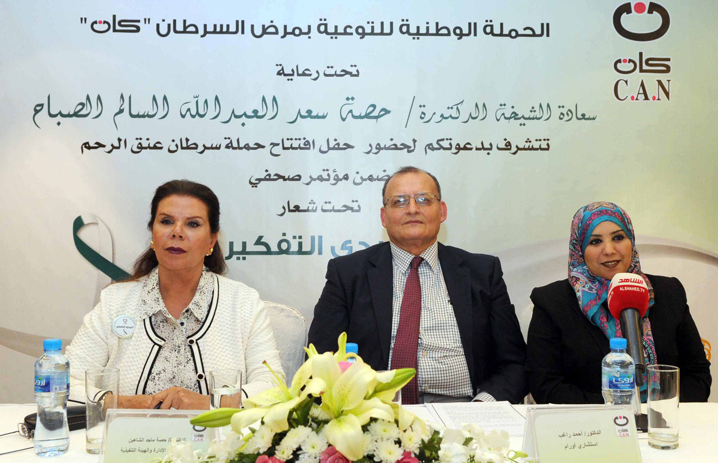 CAN board member Dr. Hessa Al-Shaheen in a press conference