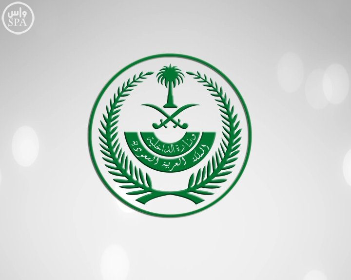 Saudi Interior Ministry