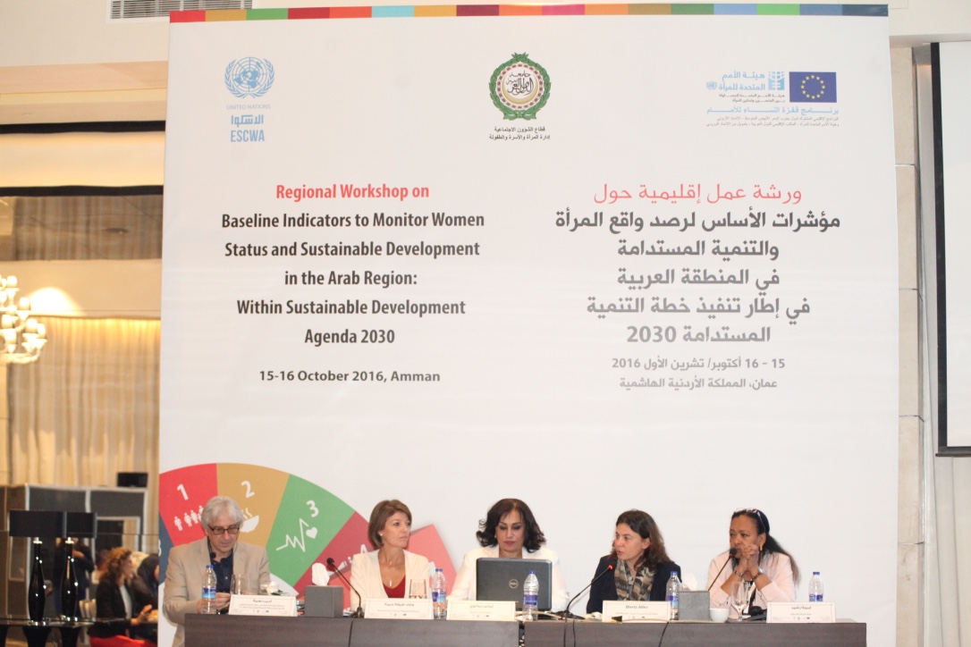 جانب من ورشة العمل الإقليمية حول (مؤشرات الأساس لرصد واقع المرأة والتنمية بالمنطقة العربية)