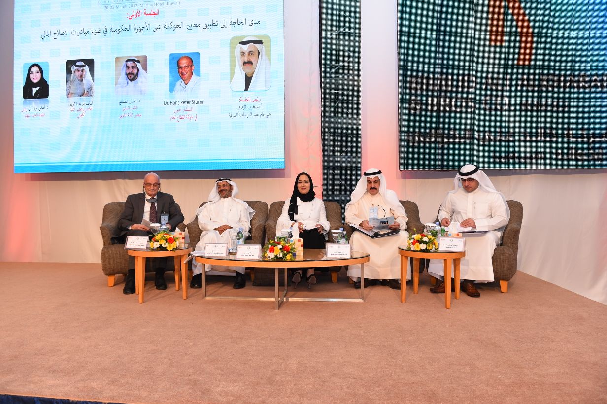 جانب من الجلسة الاولى لمؤتمر الحوكمة الثاني بدول مجلس التعاون الخليجي