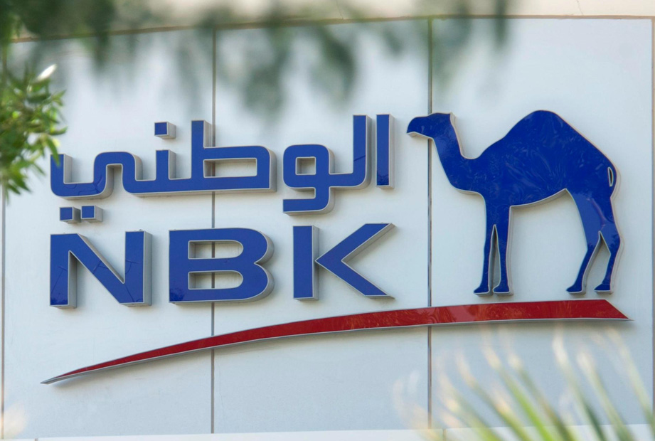 كونا بنك الكويت الوطني الفيدرالي الامريكي يستعد لرفع الفائدة
