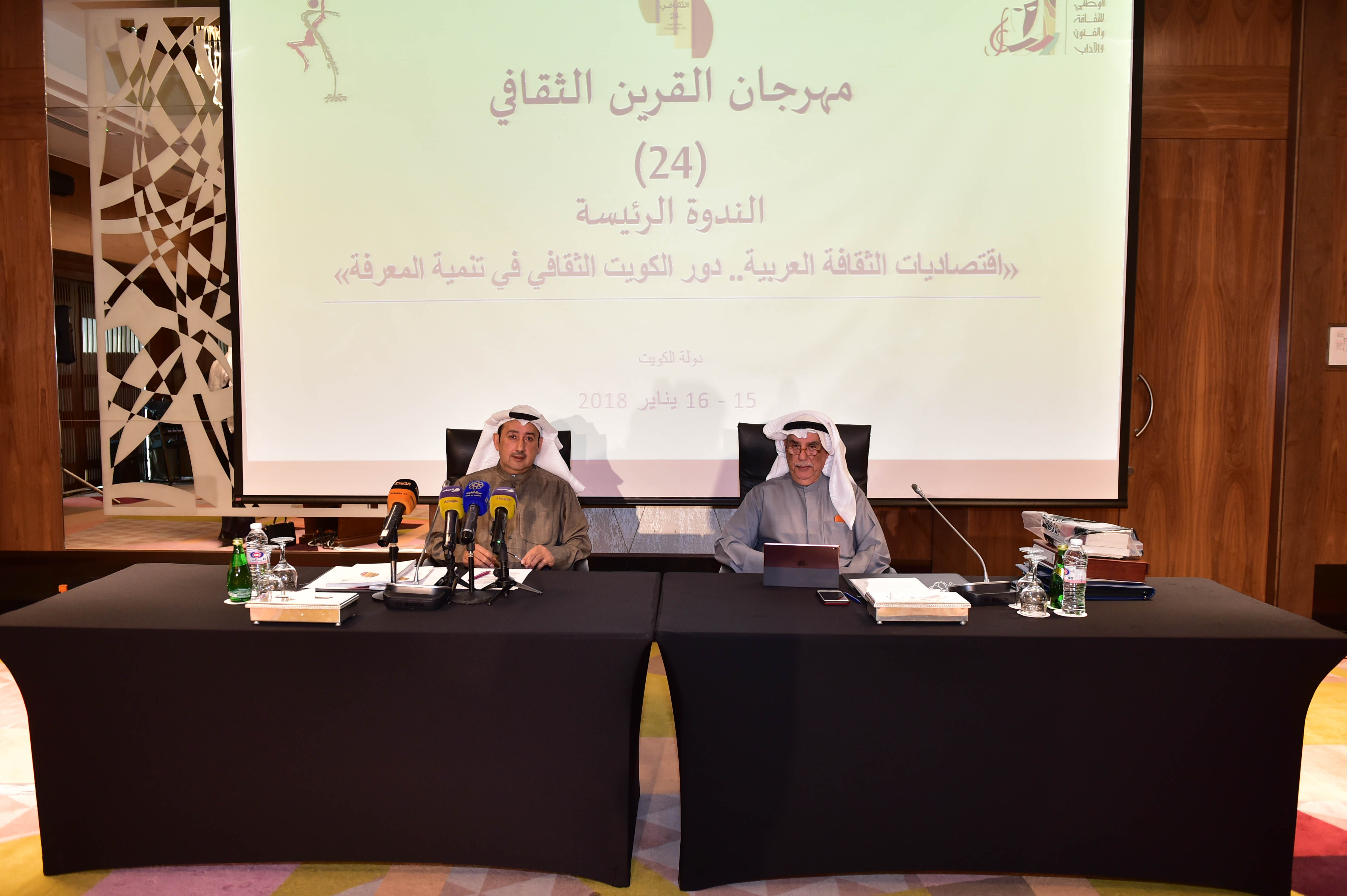 افتتاح الندوة الرئيسية للدورة ال24 من مهرجان القرين الثقافي بعنوان (اقتصاديات الثقافة العربية ودور الكويت الثقافي في تنمية المعرفة)