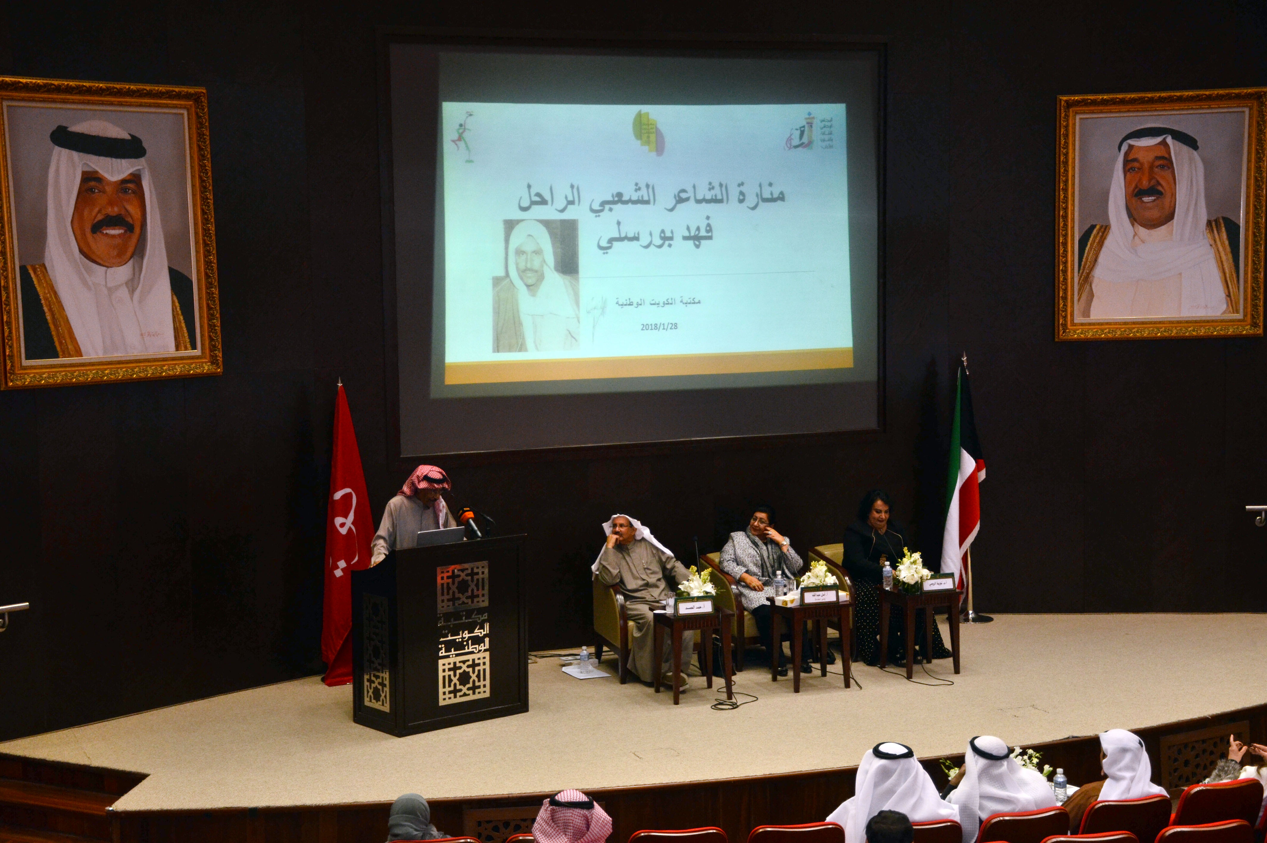 Dr. Nouriya Al-Roumi and Novelist Hamad Al-Hamad during the event about late poet Fahad Burusli