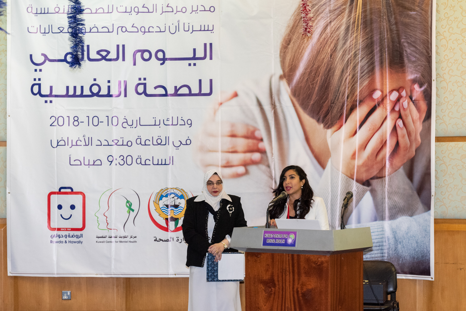 Head of Kuwait Center for Mental Health, Dr. Bibi Al-Ameeri