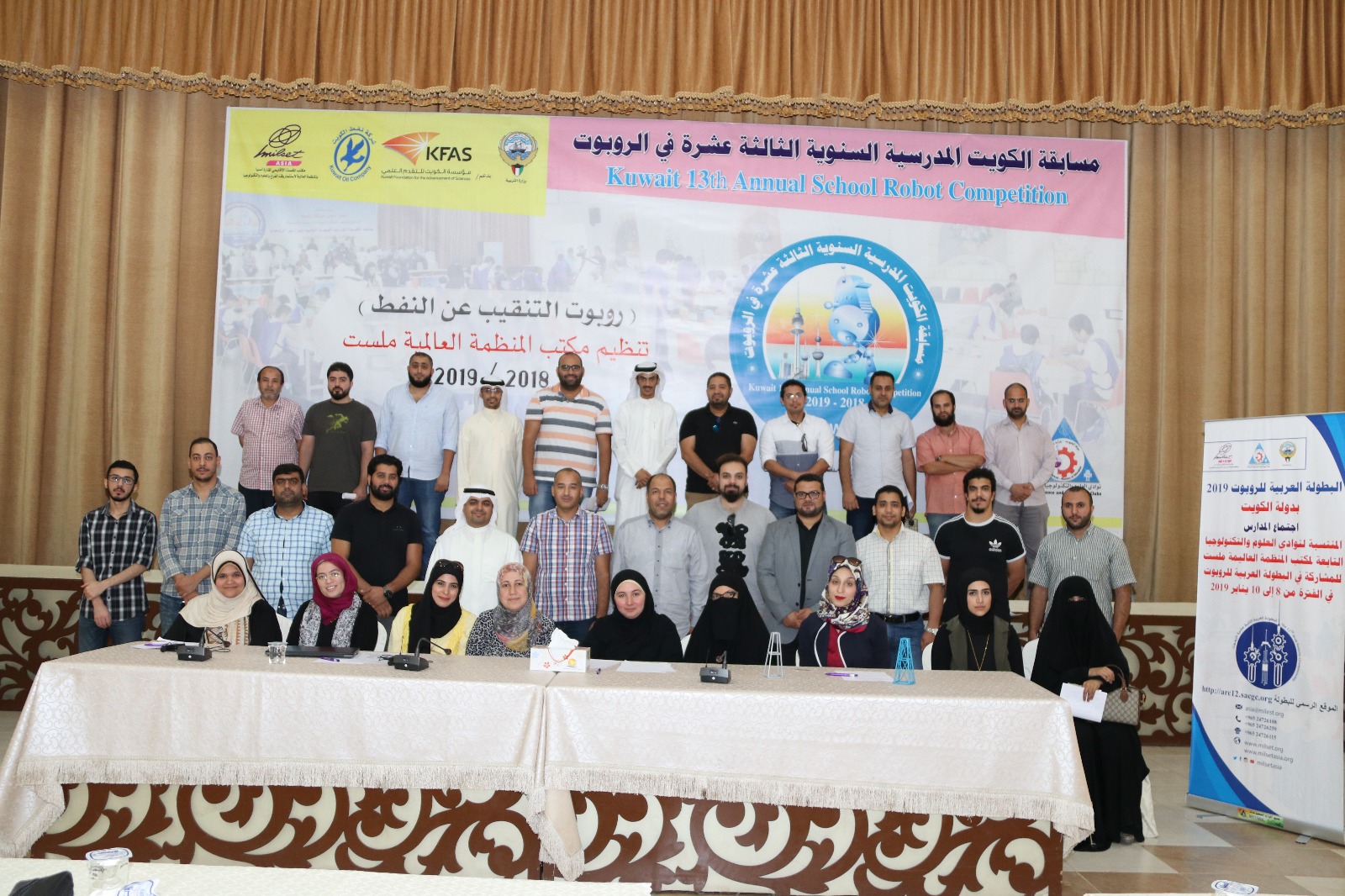 جانب من اجتماع مكتب المنظمة العالمية لاستثمار أوقات الفراغ بالعلوم والتكنولوجيا ملست لقارة اسيا