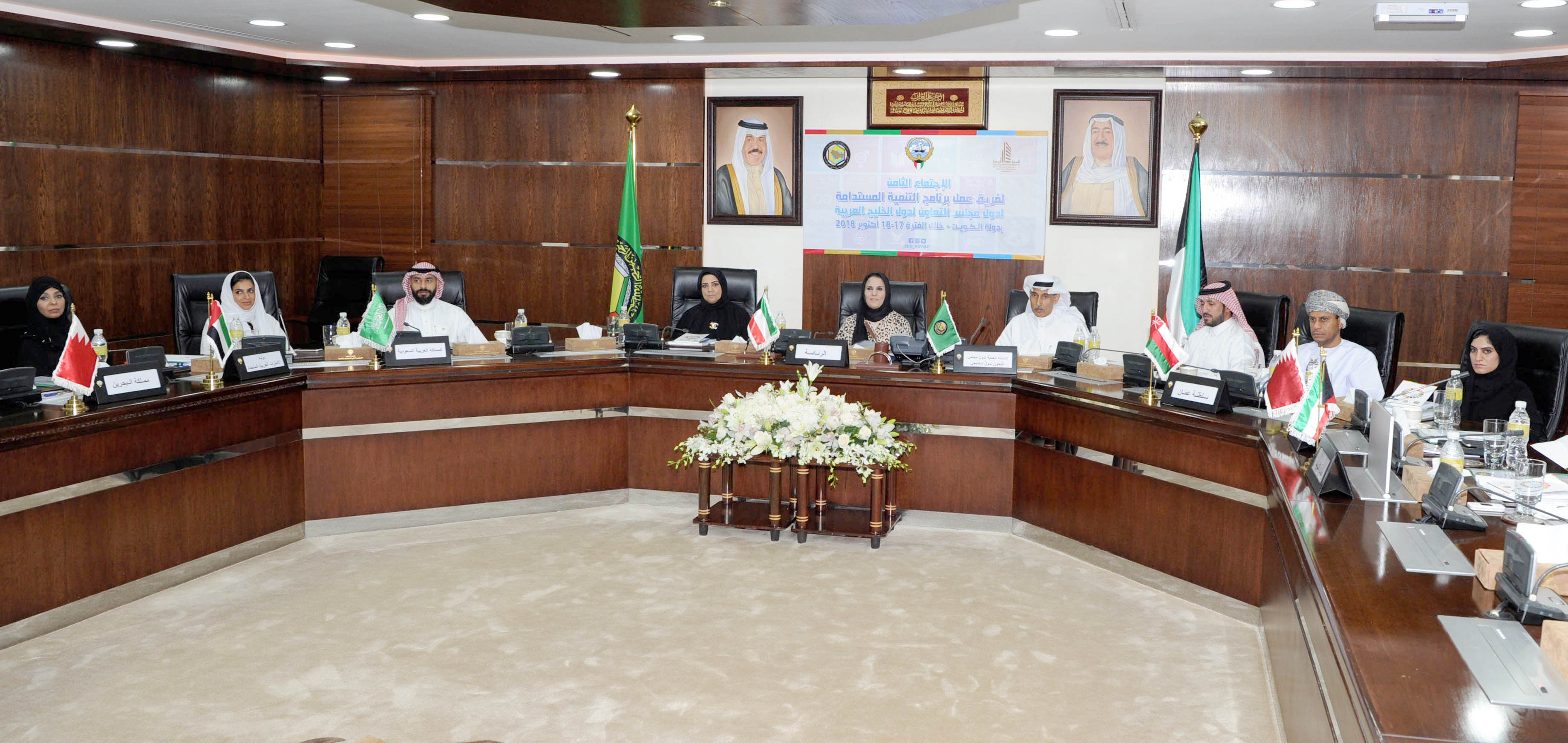 The eighth meeting of the GCC sustainable development program