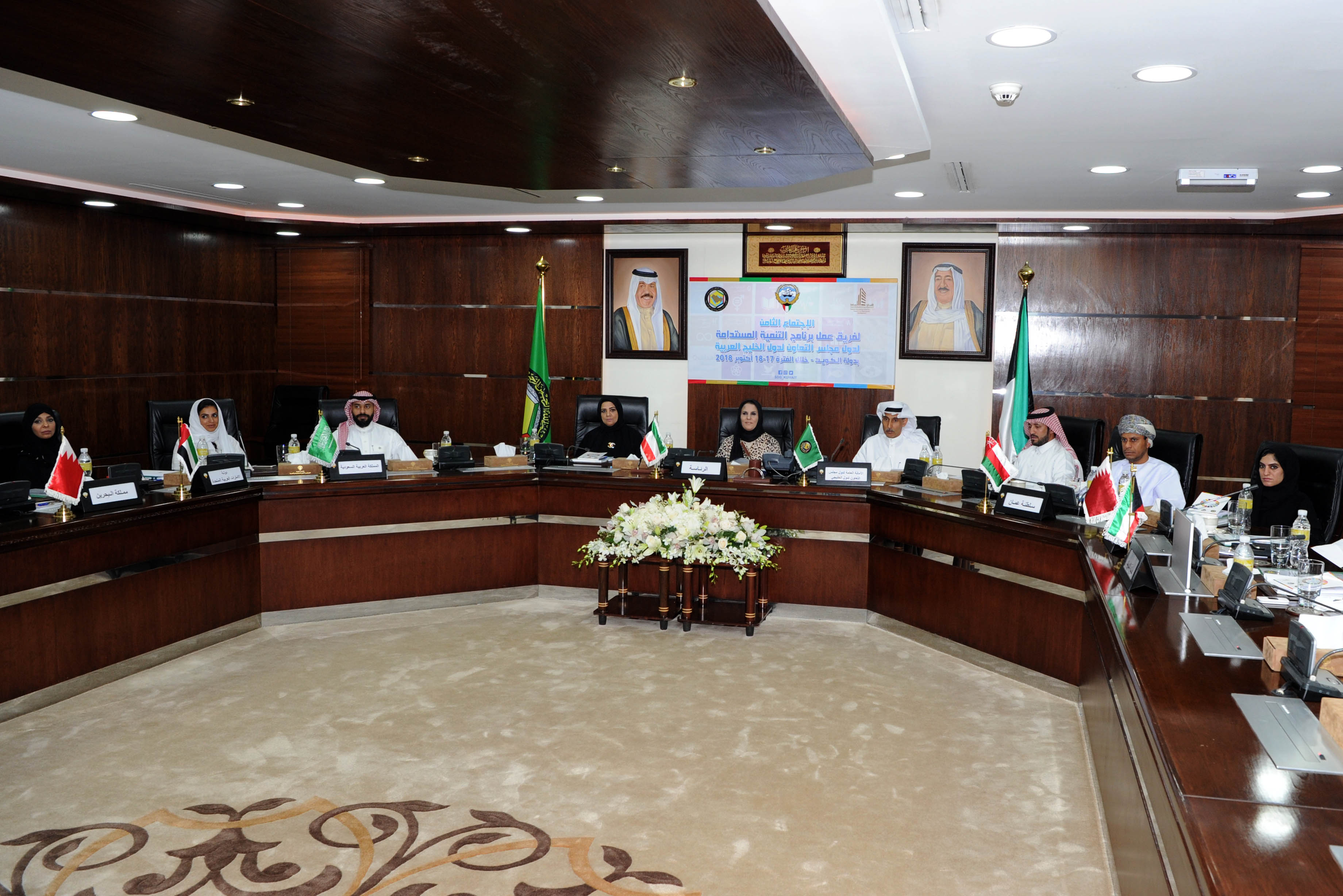 الاجتماع الثامن لفريق (برنامج عمل التنمية المستدامة في دول مجلس التعاون لدول الخليج العربية)