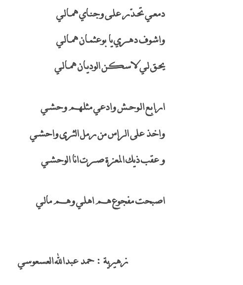 شعر جنوبي قديم