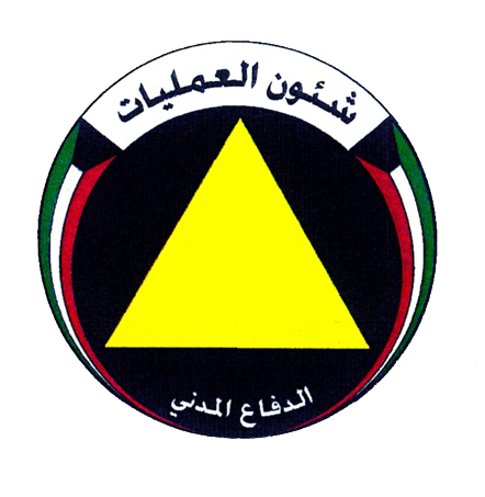 Kuwaiti Civil Defense