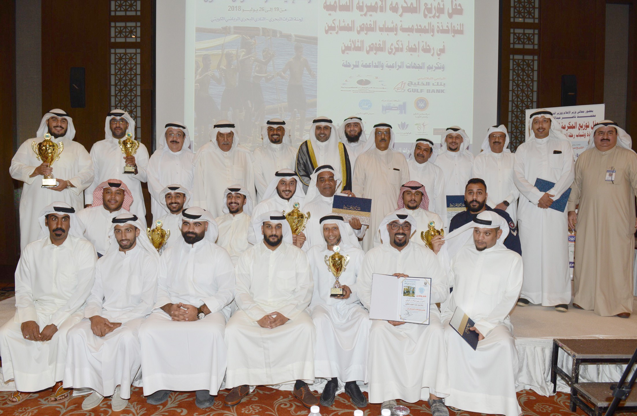 Information Minister and State Minister for Youth Mohammad Al-Jabri during the ceremony