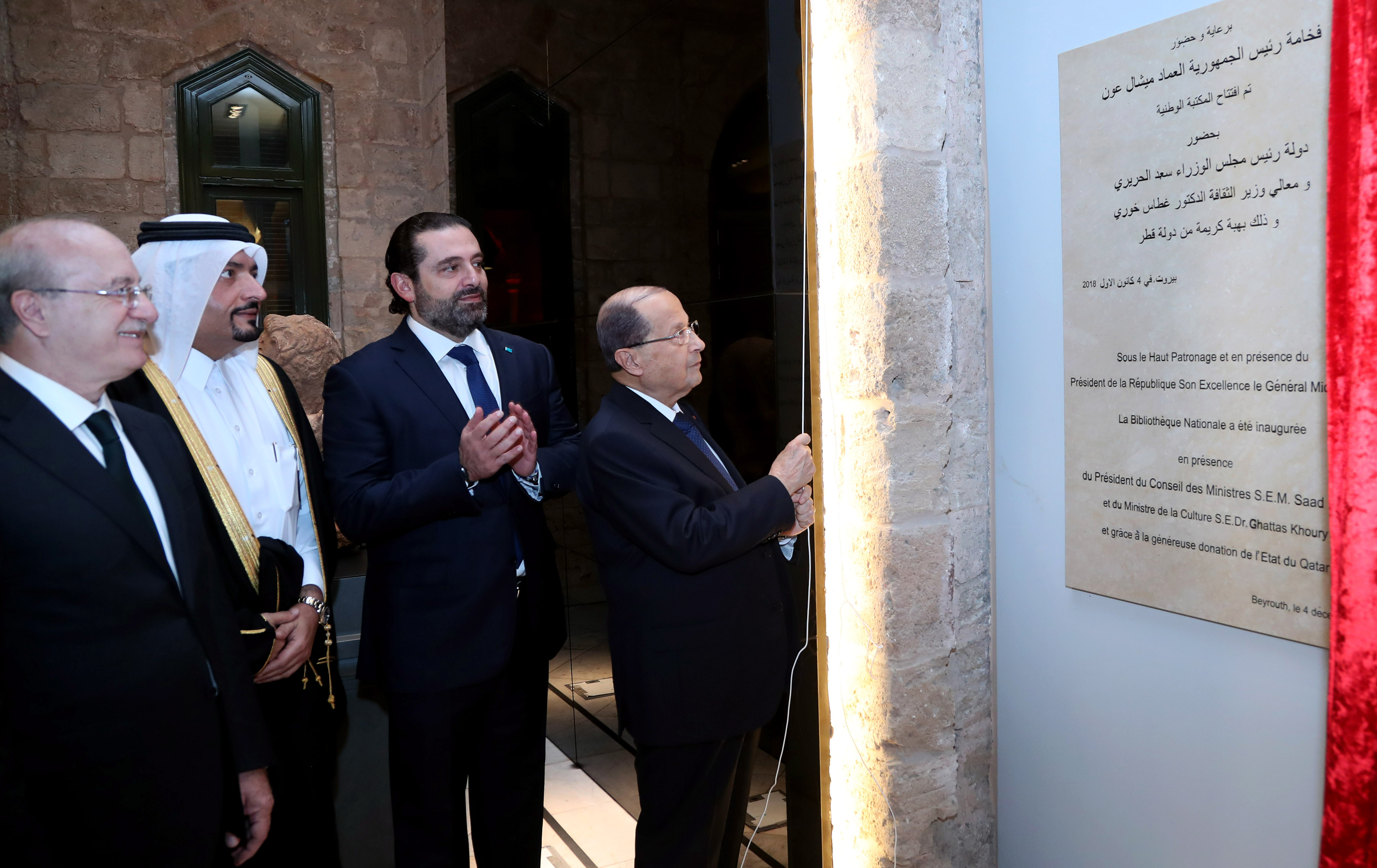 الرئيس اللبناني ميشال عون أثناء حفل افتتاح مشروع المكتبة الوطنية اللبنانية
