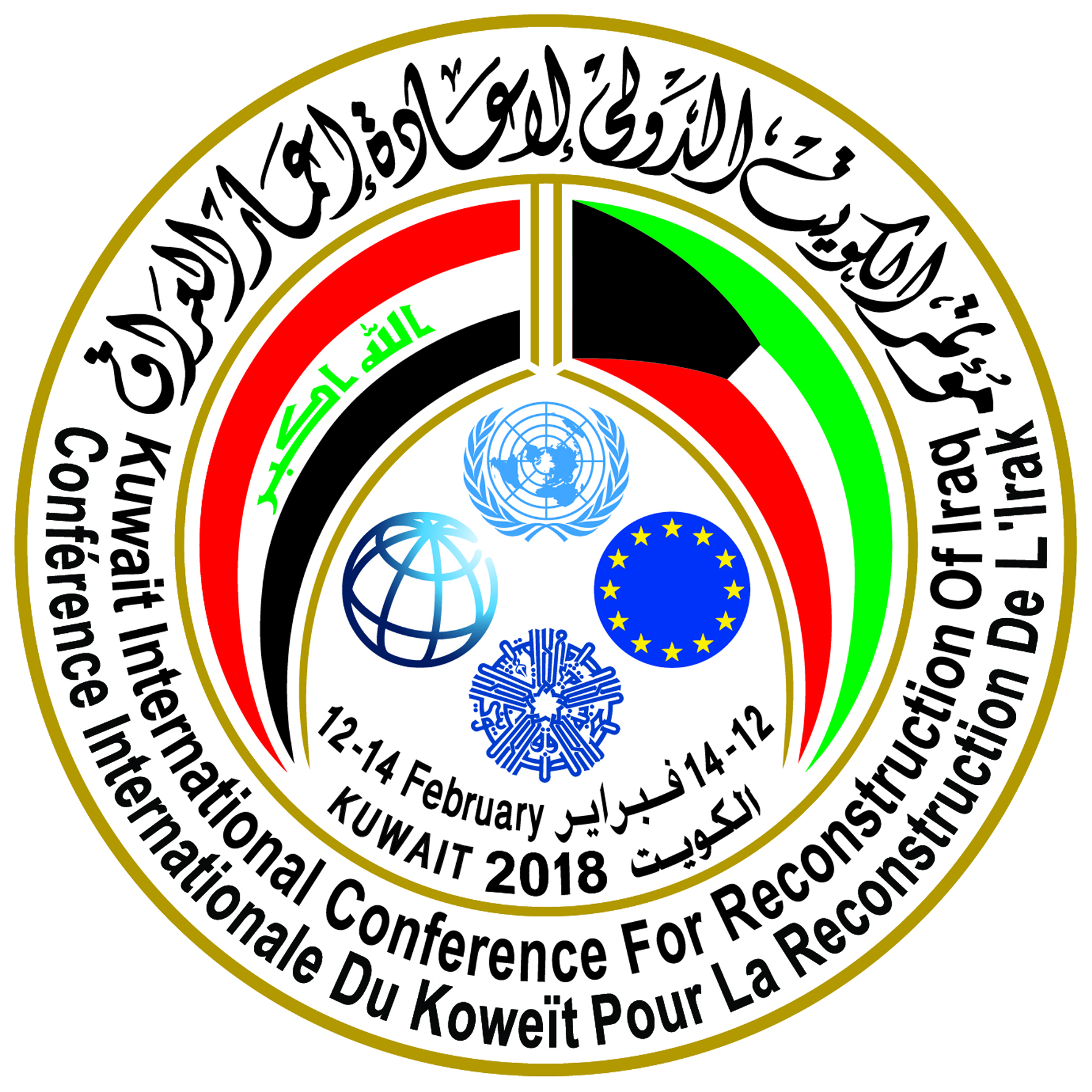 مؤتمر الكويت الدولي لإعادة إعمار العراق
