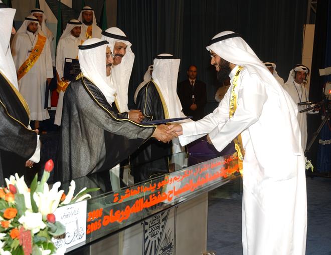 His Highness the Amir honors a winner of Kuwait's Grand Quran Recitation and Memorization Contest 2006