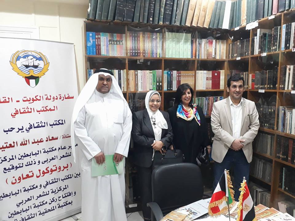 KUNA Kuwait Cultural Office signs coop. deal with AlBabtain Library