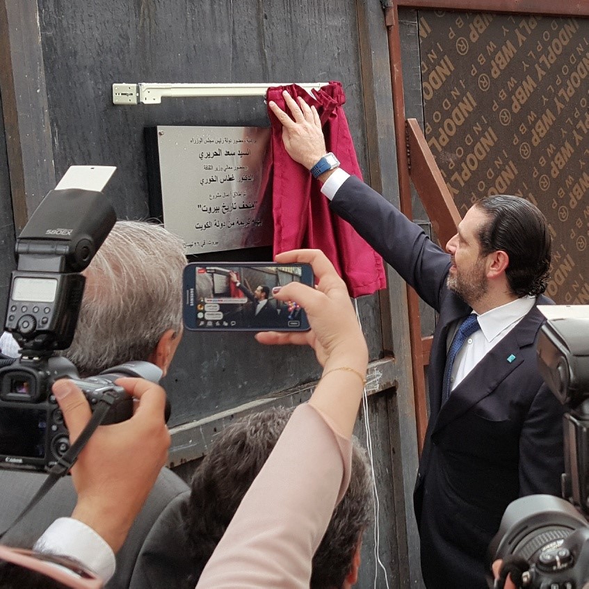 رئيس الوزراء اللبناني سعد الحريري خلال إزاحة الستار لوحة اطلاق مشروع متحف تاريخ بيروت
