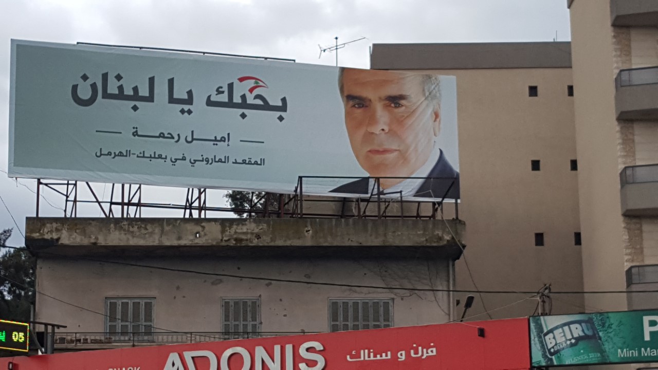 parliamentary election slogans and banners in Lebanese streets