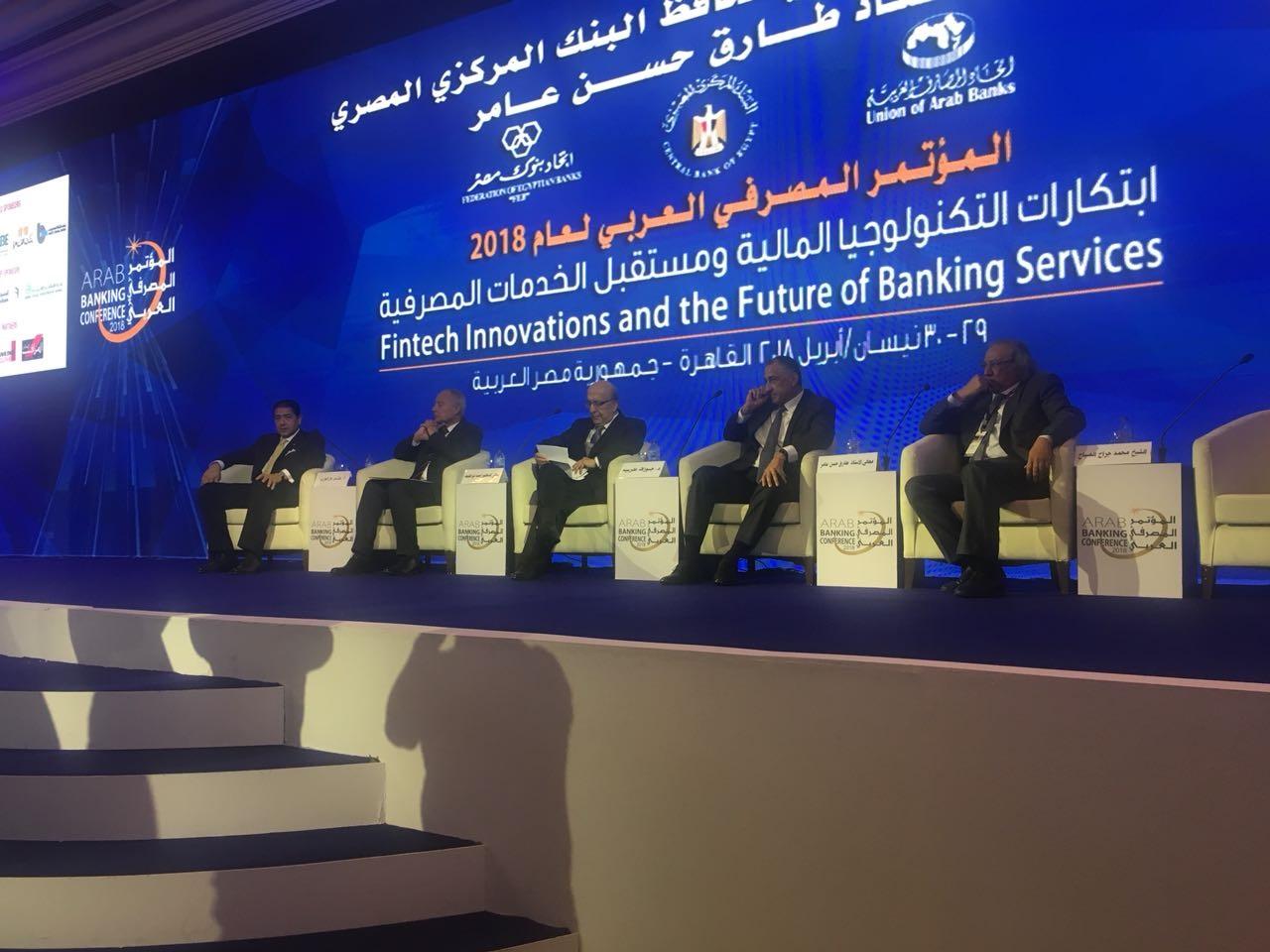 مؤتمر اتحاد المصارف العربية (ابتكارات التكنولوجيا المالية ومستقبل الخدمات المصرفية)