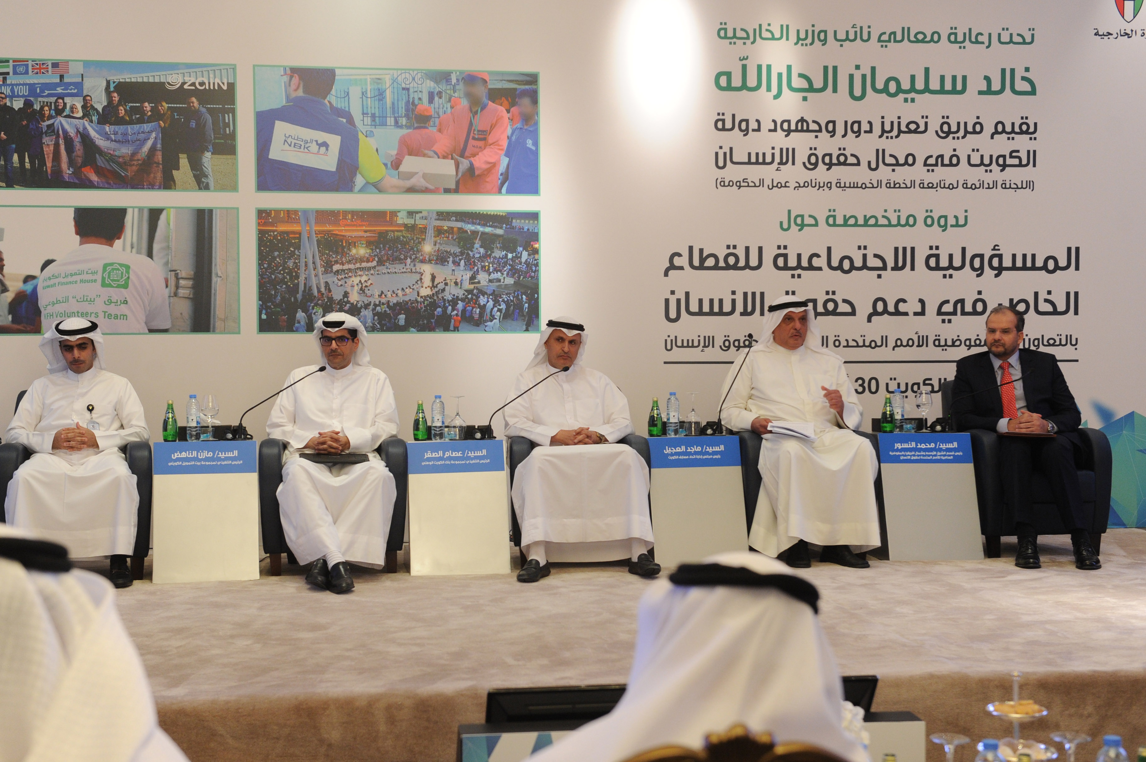 A seminar by Kuwaiti Foreign Ministry