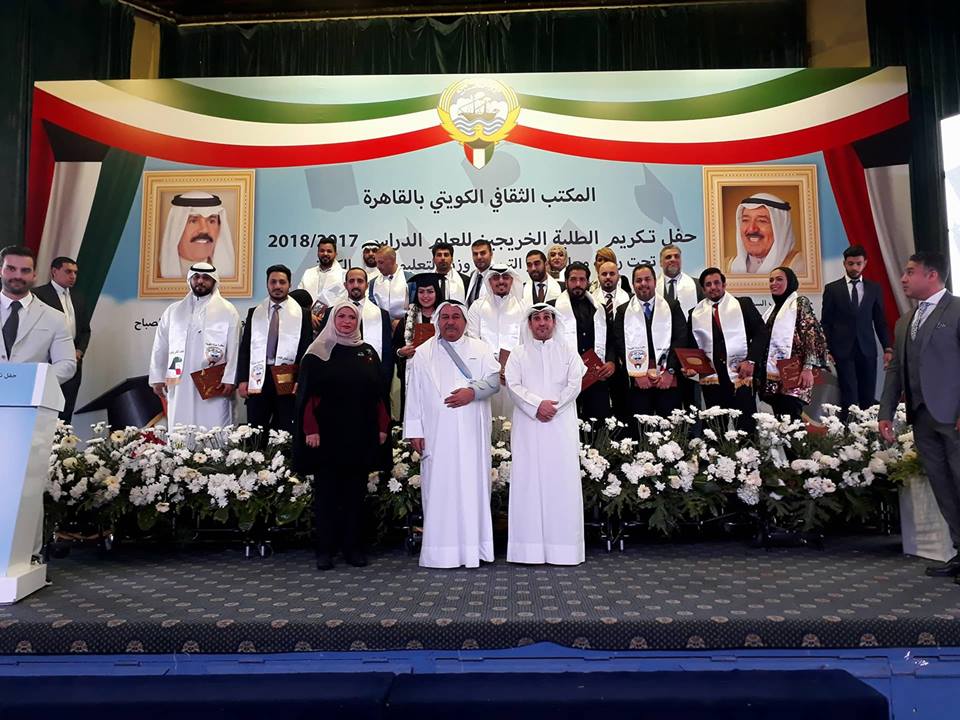 The Cultural Office of the Kuwaiti Embassy honors Kuwaitis graduated from Egyptian universities for the academic year 2017-18