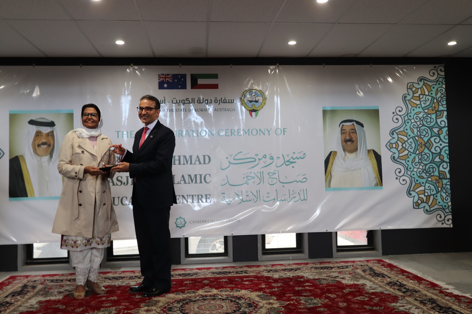 Sabah Al-Ahmed Masjid (Mosque) and Islamic Education Centre in Canberra Inauguration ceremony