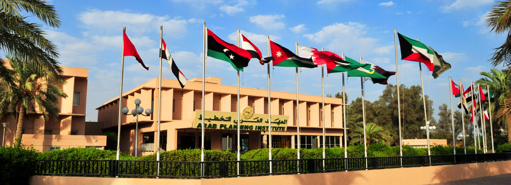 مقر المعهد العربي للتخطيط في دولة الكويت
