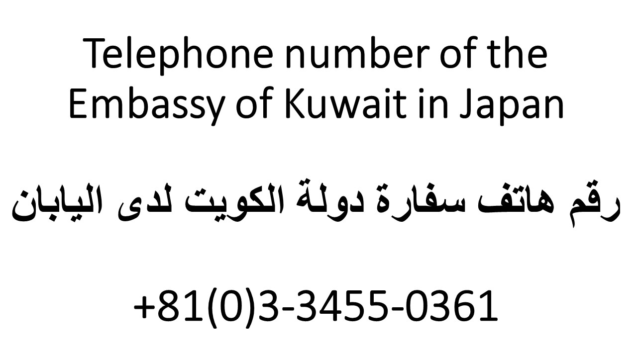 Kuwait embassy in Japan warns of Typhoon risk                                                                                                                                                                                                             