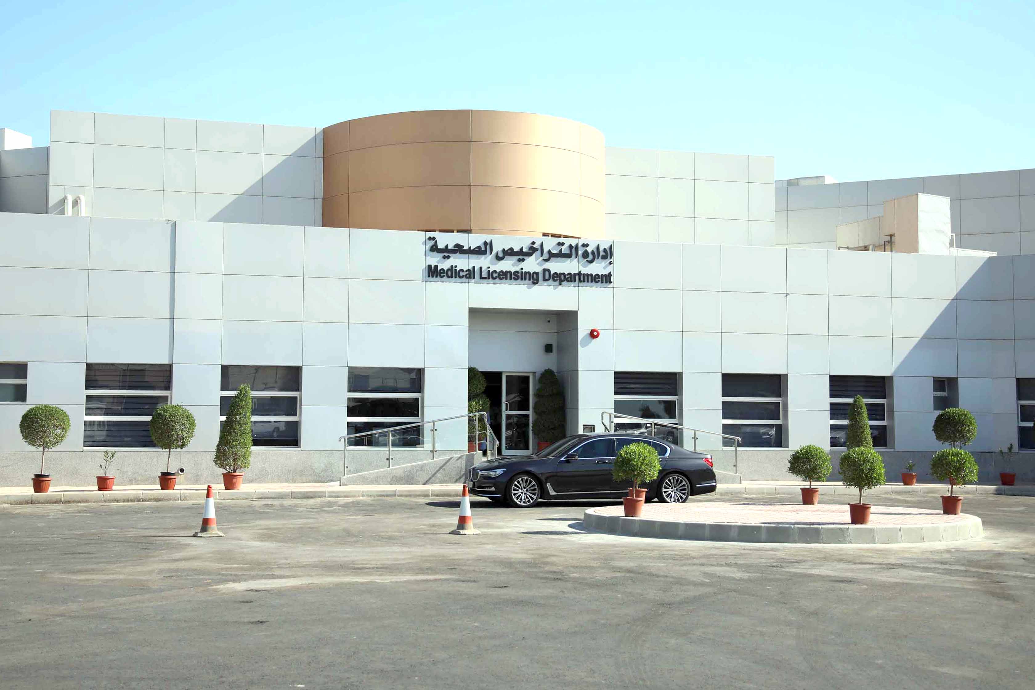 KUNA Kuwait health ministry opens new building