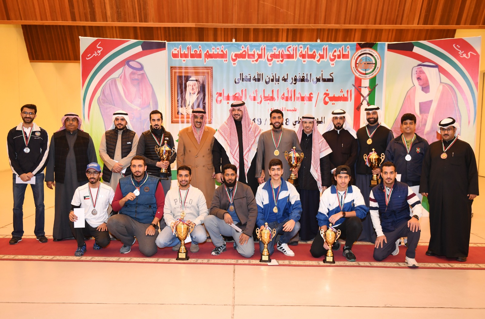 Sheikh Abdullah Mubarak Al-Sabah Shooting Championship