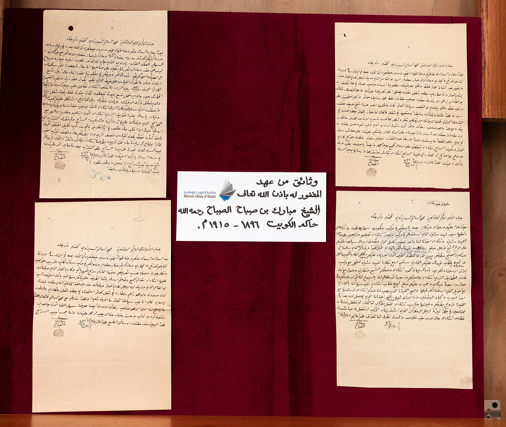 Kuwaiti books, manuscripts and documents