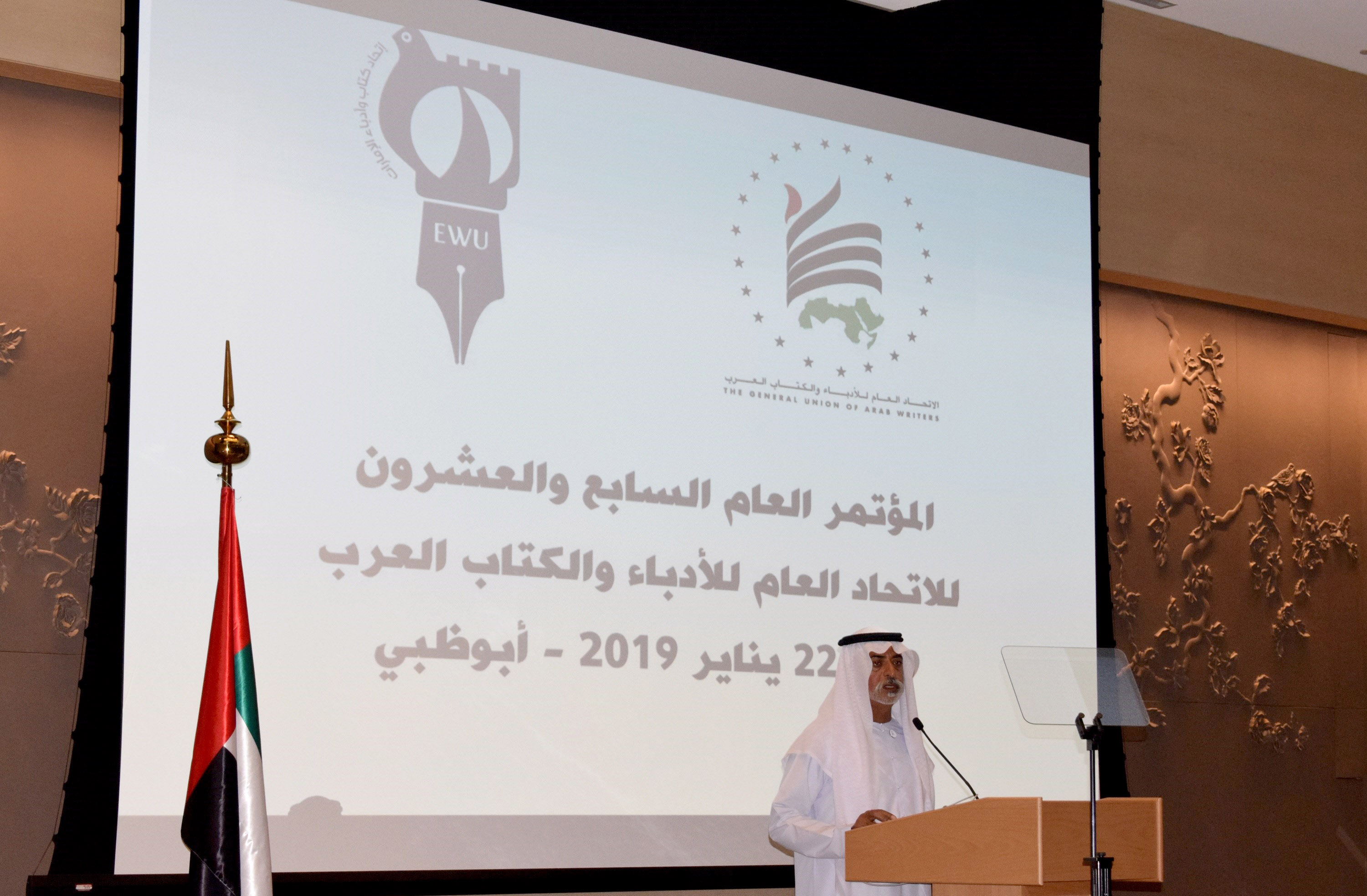 The 27th Conference of the General Union of Arab Writers in Abu Dhabi