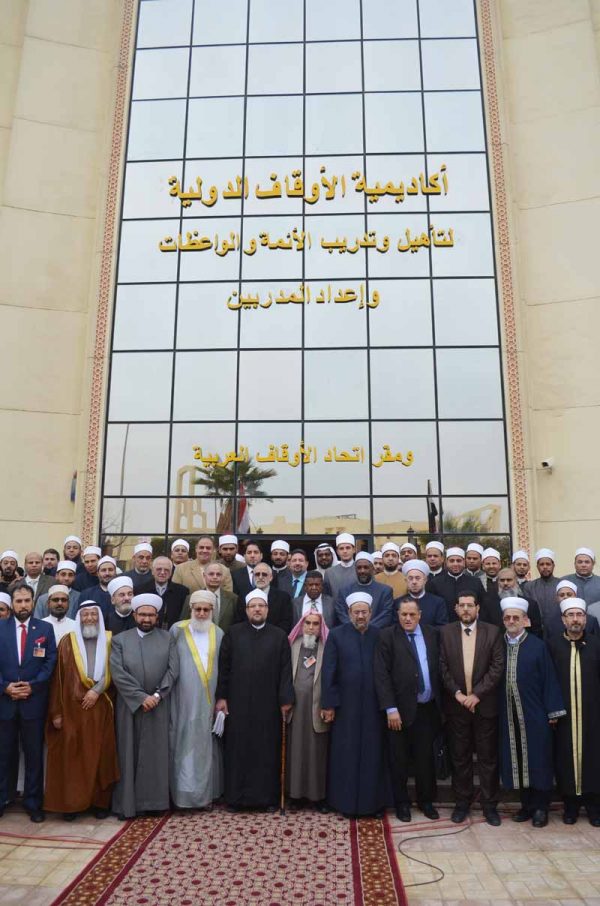 The 29th conference of the Cairo-based Supreme Council for Islamic Affairs