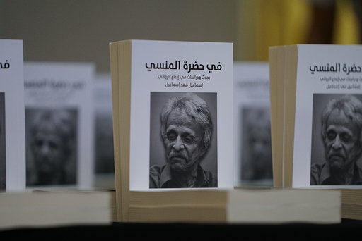 كتاب توثيق مسيرة الروائي اسماعيل فهد