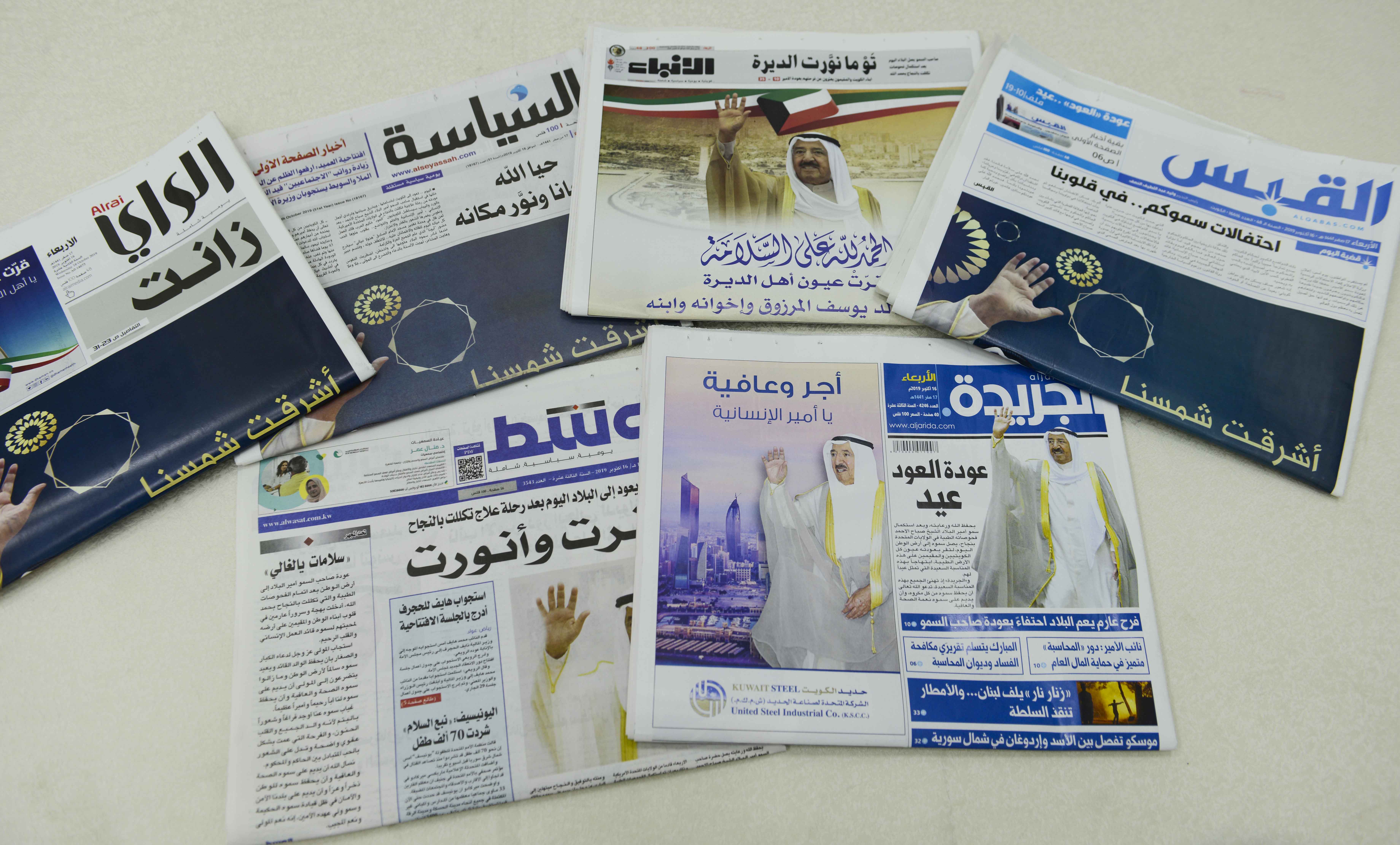 Headlines of HH the Amir's return dominated the front pages of the local newspapers