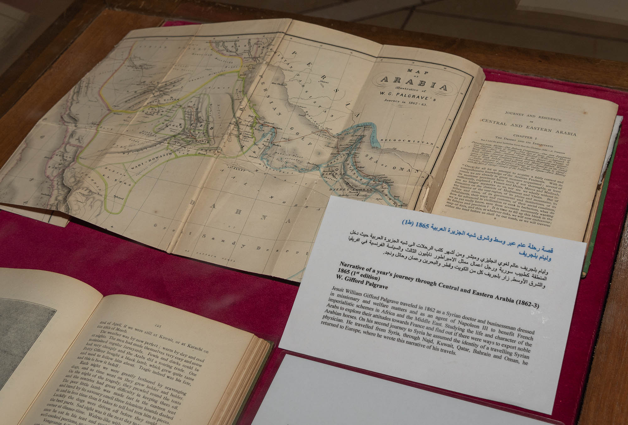 جانب من الوثائق والخرائط المعروضة