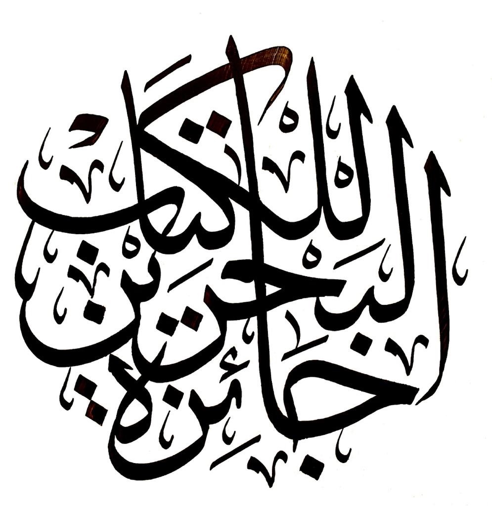 جائزة البحرين للكتاب لعام 2020