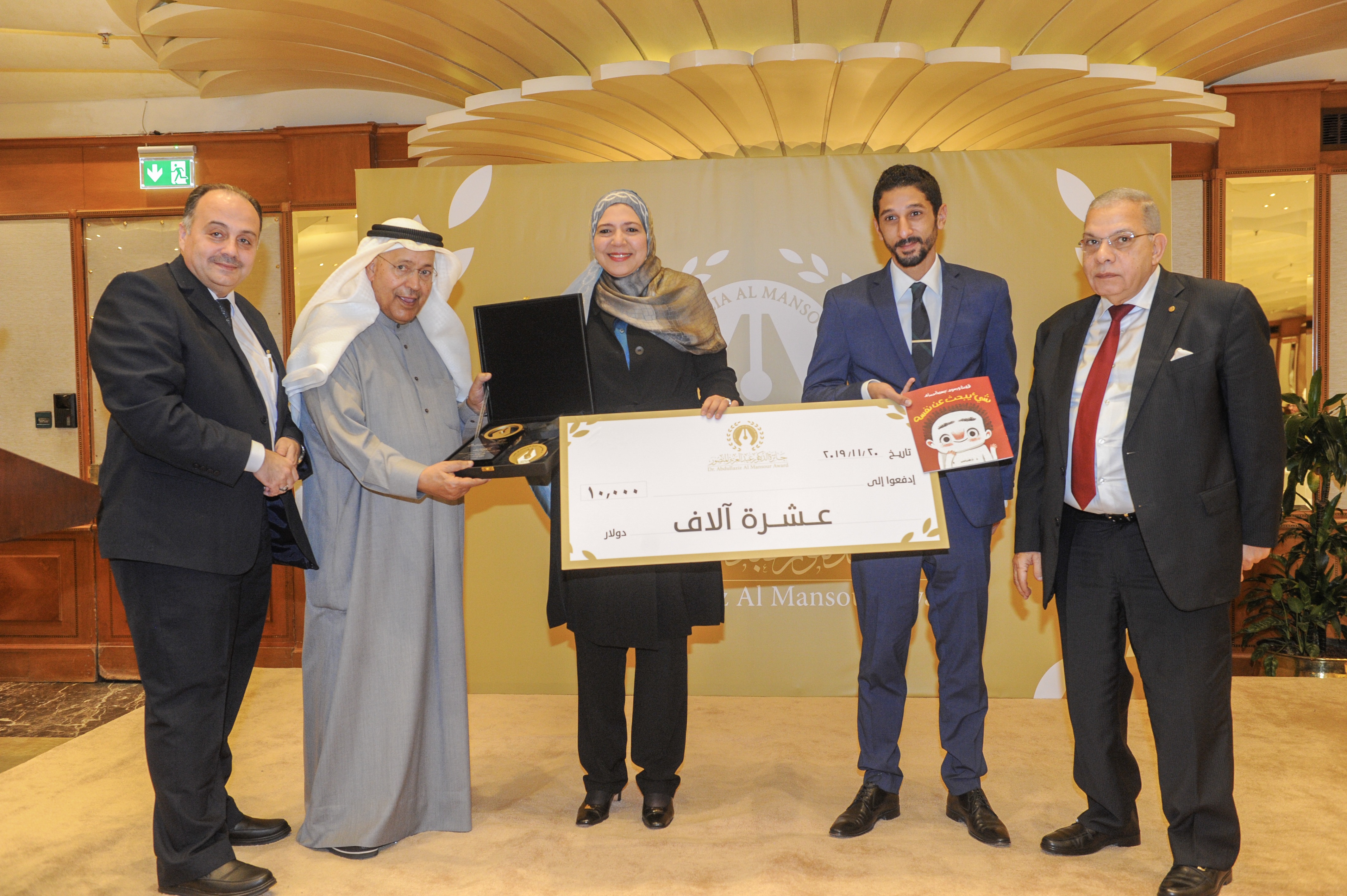 (دار نهضة مصر للنشر) تتوج بالدورة الأولى لجائزة عبدالعزيز المنصور