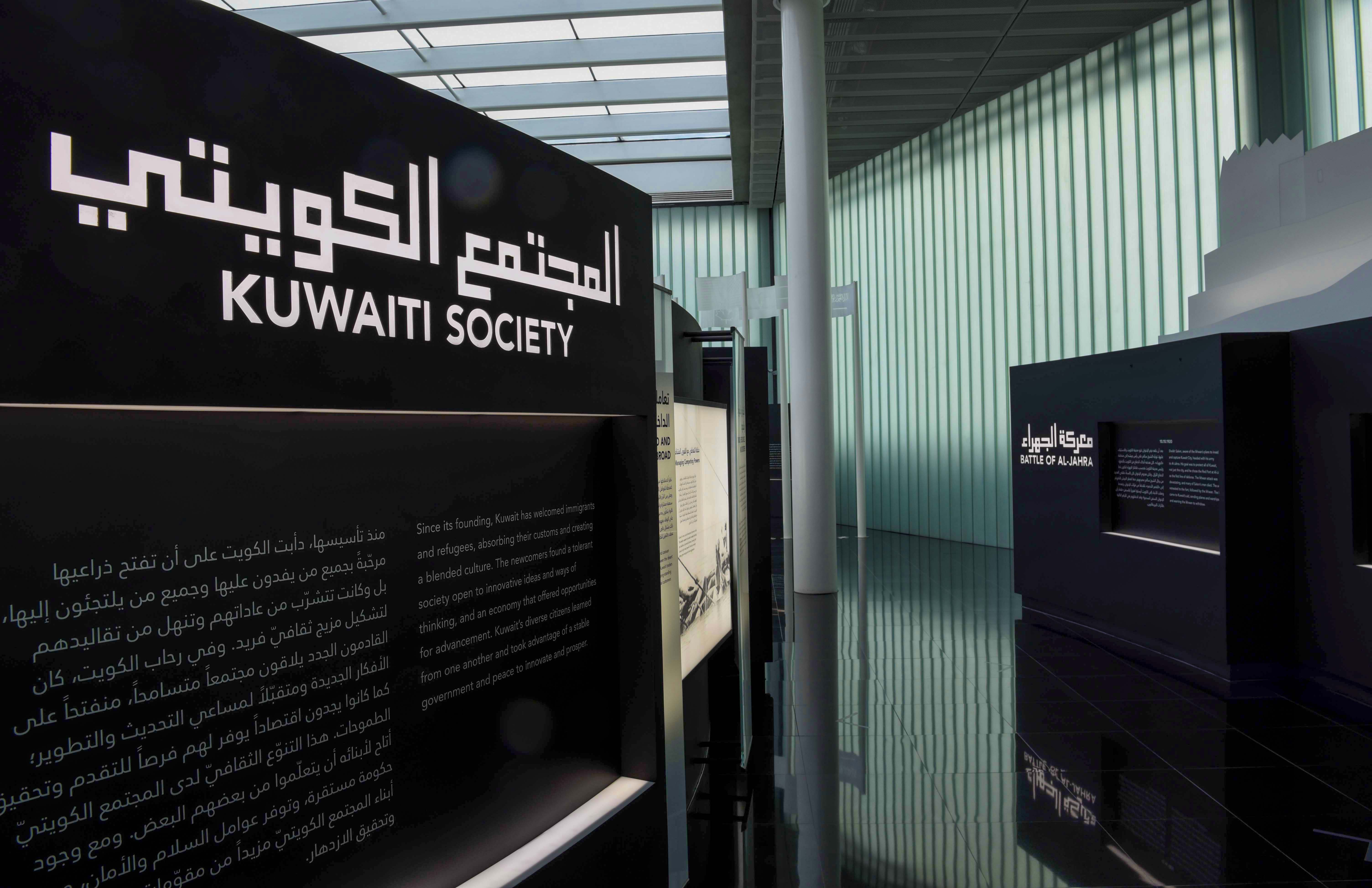 Le pavillon consacré à l'identité koweïtienne