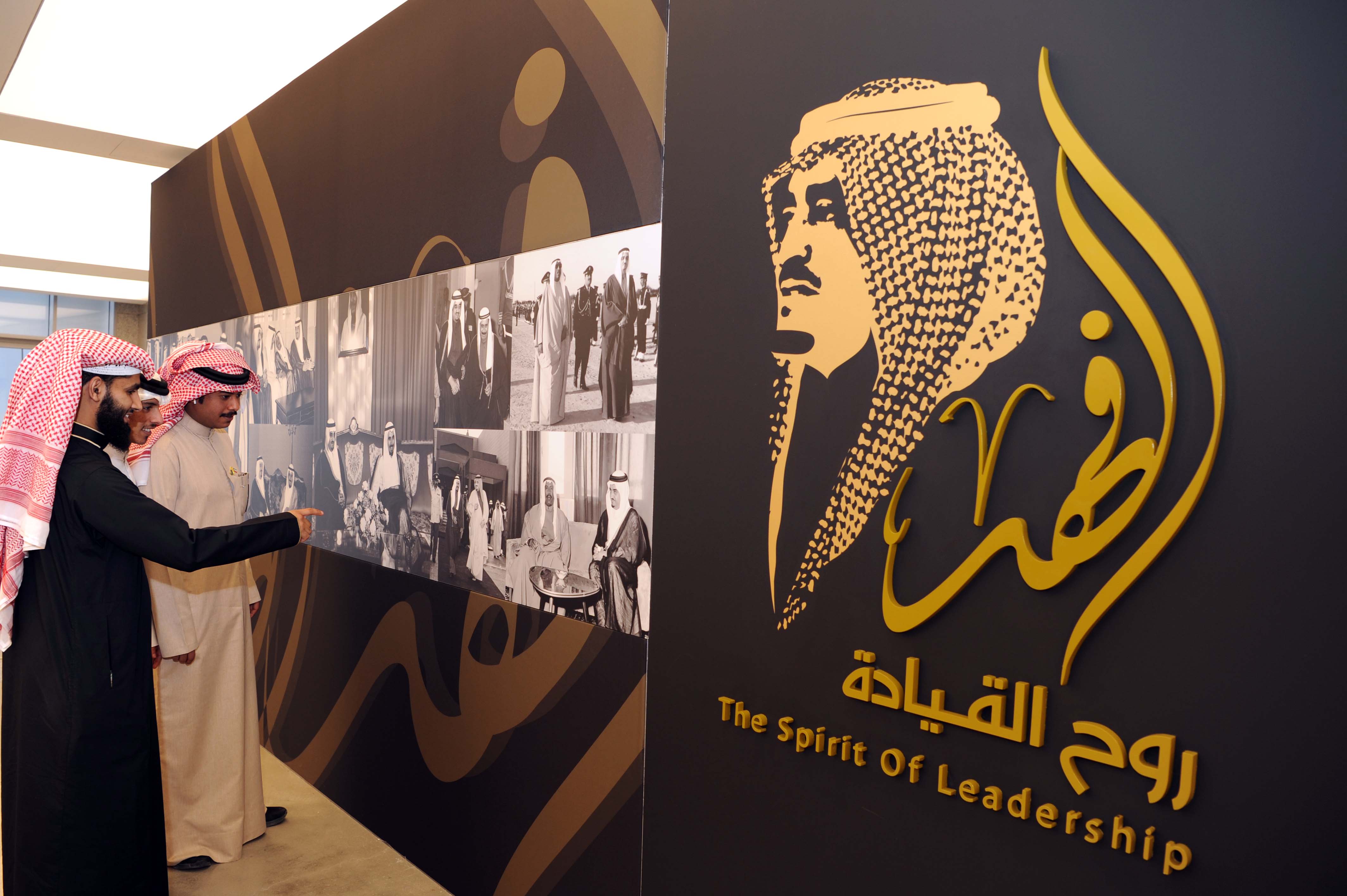 معرض (الفهد.. روح القيادة) الذي انطلق اليوم في الكويت بمركز الشيخ (جابر الأحمد) الثقافي