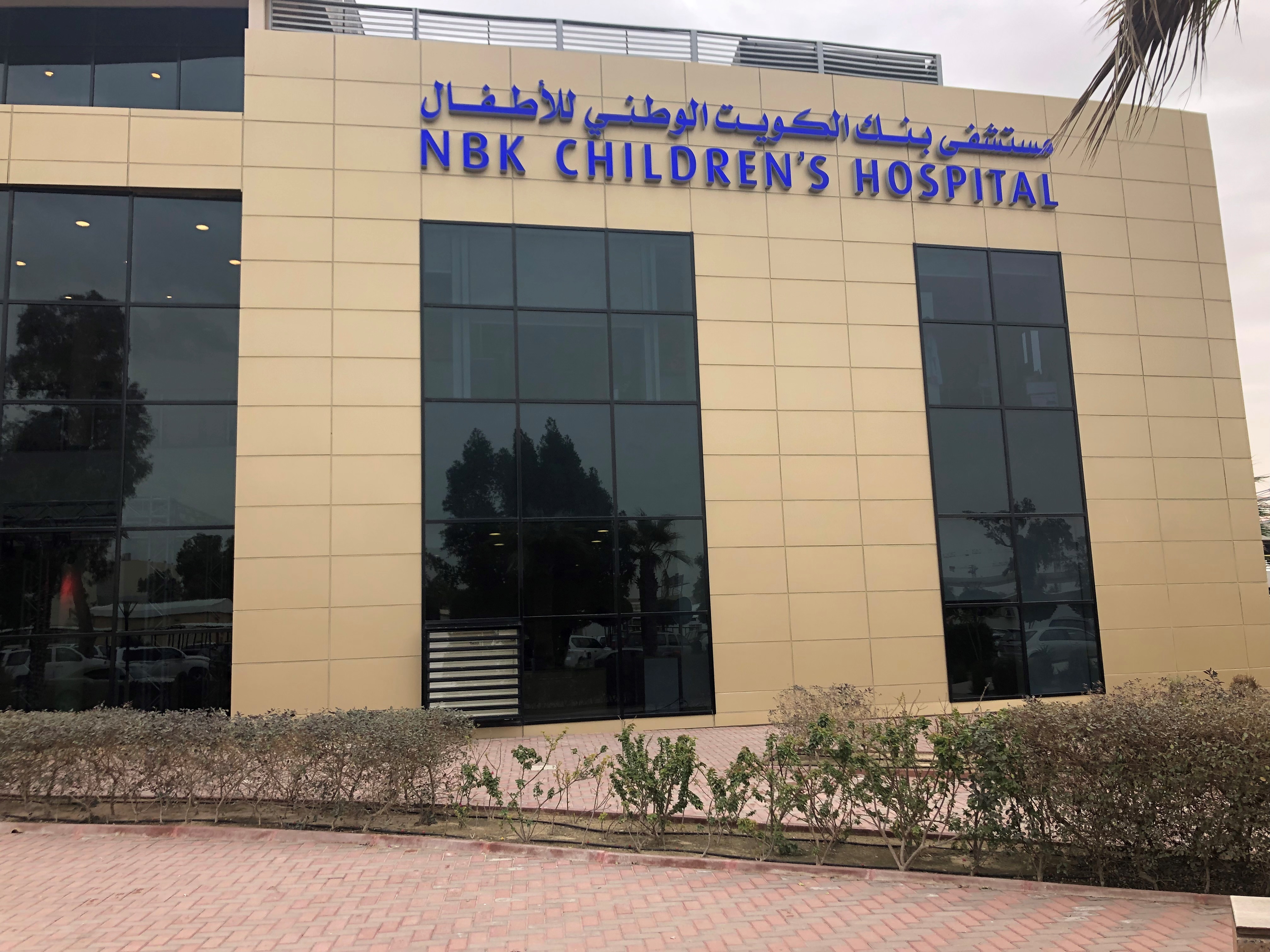 National Bank of Kuwait (NBK) Specialized Hospital for Children