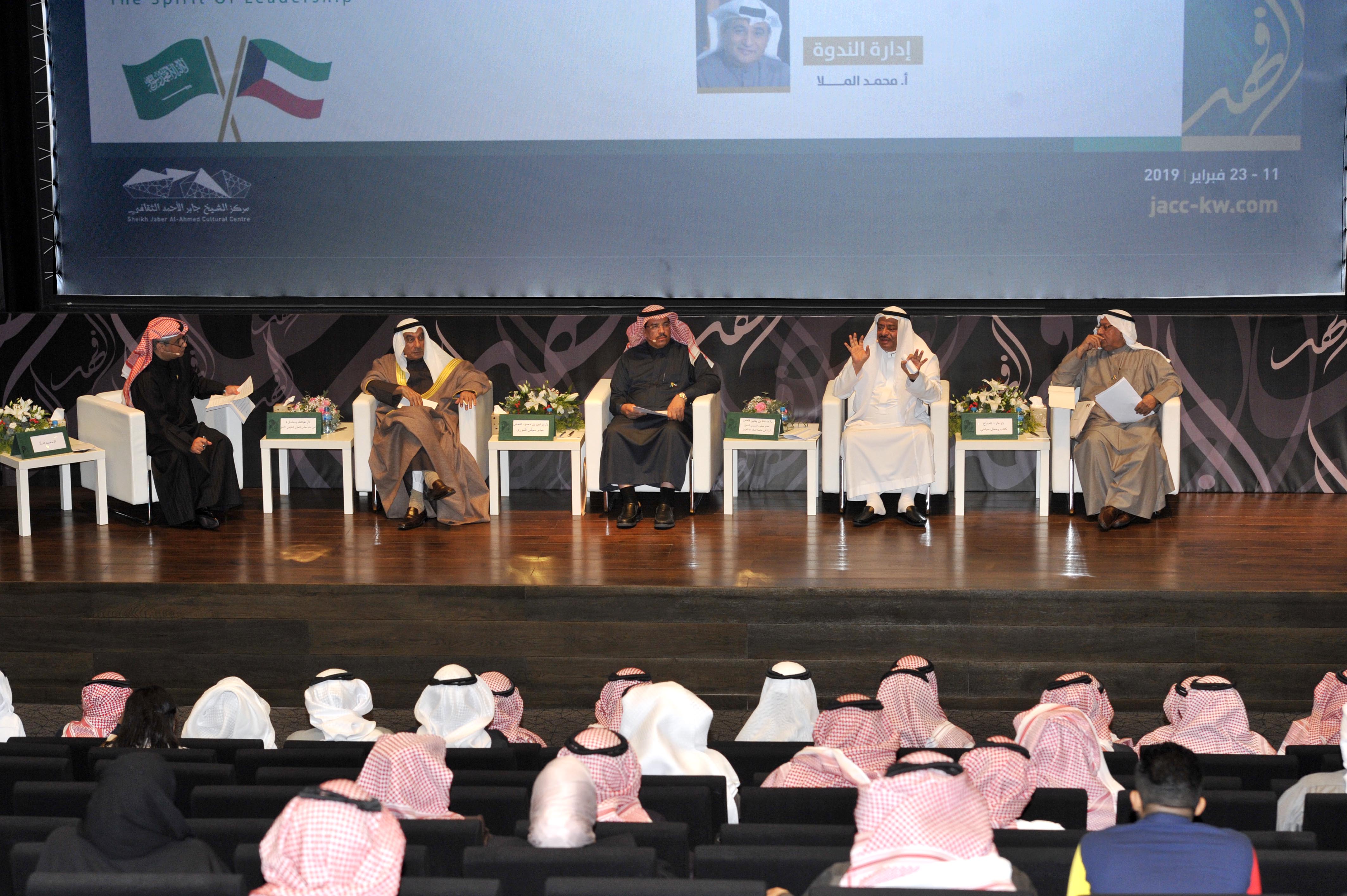 المشاركون في ندوة العلاقات السعودية - الكويتية التي أقيمت ضمن فعاليات معرض (الفهد.. روح القيادة)