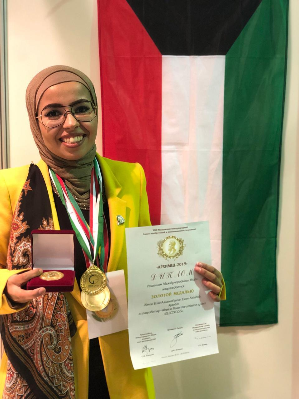 المهندسة الكويتية جنان الشهاب الحاصلة على الميدالية الذهبية مع مرتبة الشرف من معرض ارخميد الدولي للاختراعات والابحاث